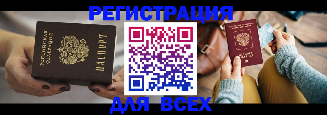 временная регистрация законно в Мегионе