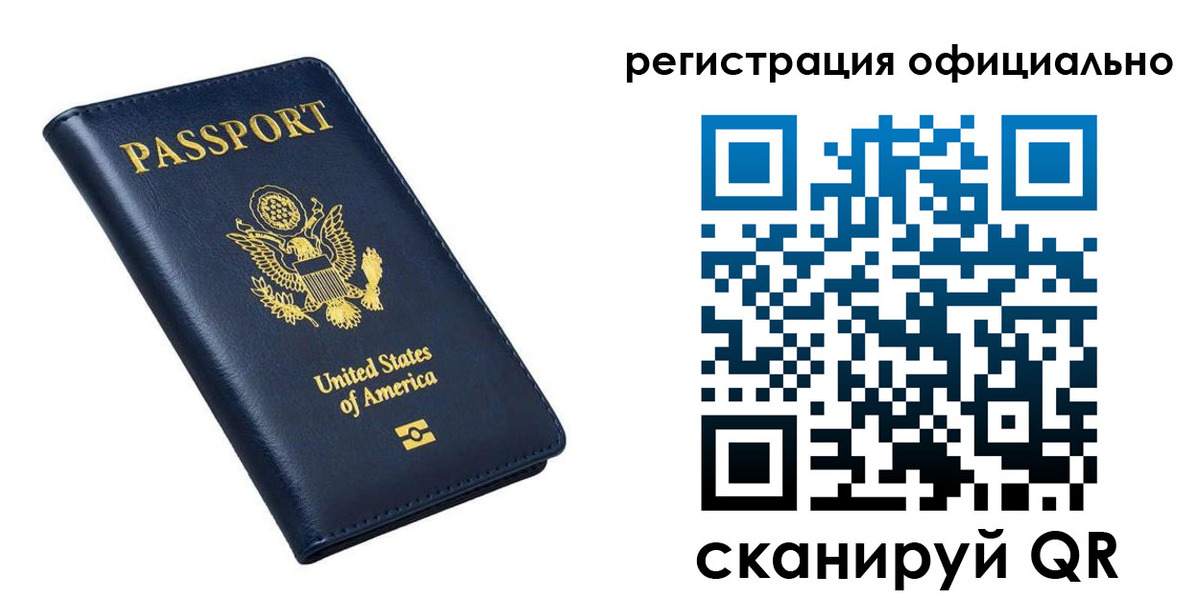 прописка иностранных граждан в Мегионе