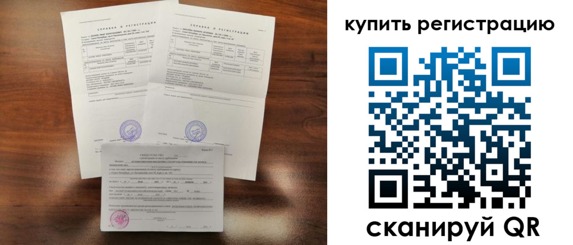 прописка в квартире в Мегионе