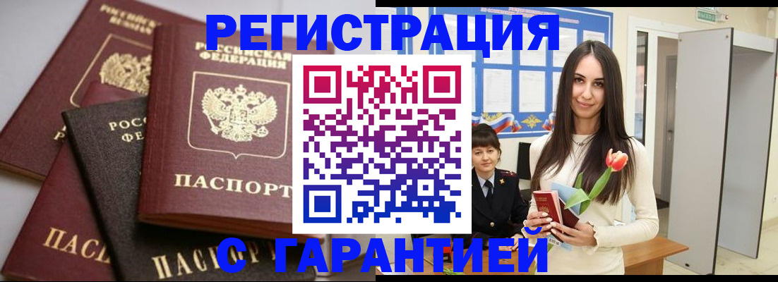 временная регистрация госуслуги в Мегионе