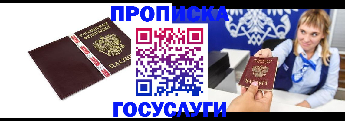 временная регистрация госуслуги в Мегионе