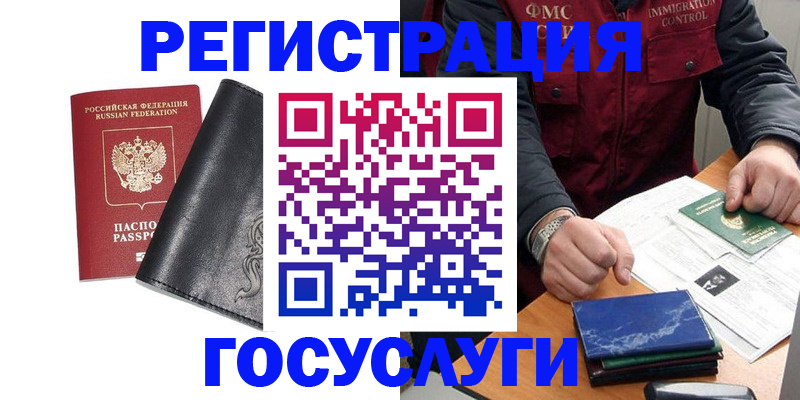 прописка для военкомата в Мегионе