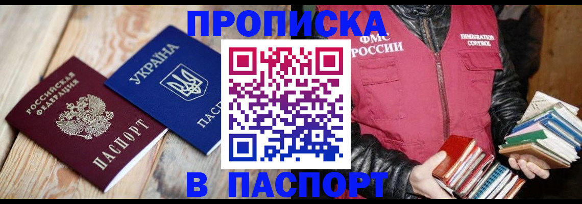 прописка гарантия в Мегионе